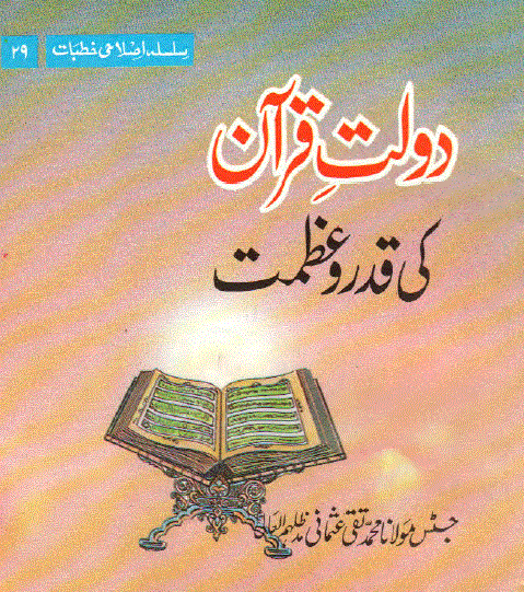 maariful quran hindi pdf free download